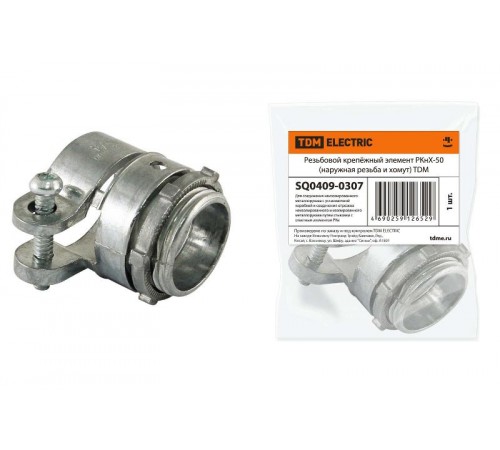 Резьбовой крепёжный элемент РКнХ-50 (наружная резьба и хомут)   SQ0409-0307  TDM