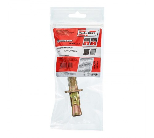 Анкер клиновой 16х105 (1 шт) - пакет ( 0,183 кг)  108040  Tech-KREP