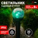 Cветильник садовый декоративный SL-PL33-CRAC на солнечной батарее, пластик,стекло, черный, 33 см (12/672)  Б0018818  ЭРА