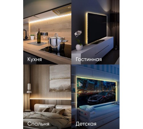 Комплект светодиодной ленты 5050kit-14,4-60-12-IP20-2700-5m  Б0043066  ЭРА