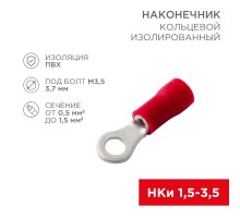 Наконечник кольцевой изолированный (НКИ  3.7 мм) 0.5-1.5 мм (НКи 1.5-3.5) красный  08-0012  REXANT
