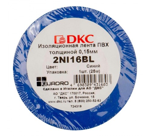Изоляционная лента толщиной 0.15х19 25M Синяя  2NI16BL  DKC