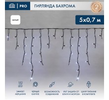 Гирлянда Айсикл (Бахрома) светодиодная 5х0,7 м, с эффектом мерцания, 152 LED, черный провод каучук, белое свечение  255-365  NEON-NIGHT
