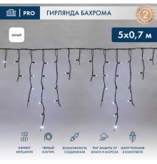 Гирлянда Айсикл (Бахрома) светодиодная 5х0,7 м, с эффектом мерцания, 152 LED, черный провод каучук, белое свечение  255-365  NEON-NIGHT