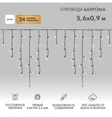 Гирлянда Айсикл (бахрома) светодиодный, 5,6 х 0,9 м, черный провод "КАУЧУК", 230 В, диоды белые, 240 LED  255-245  NEON-NIGHT