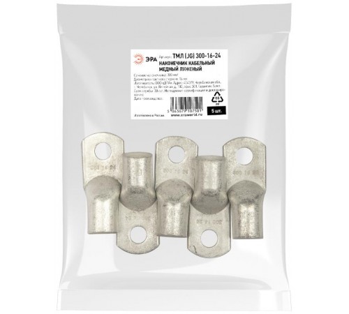 Наконечник кабельный  ТМЛ (JG) 300-16-24 медный луженый   Б0062644  ЭРА