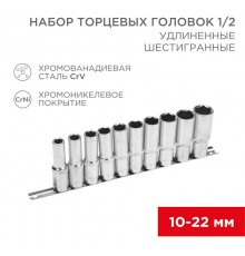 Набор удлиненных торцевых головок 1/2, шестигранные, CrV, 10 шт., 10-22 мм  12-8308  REXANT
