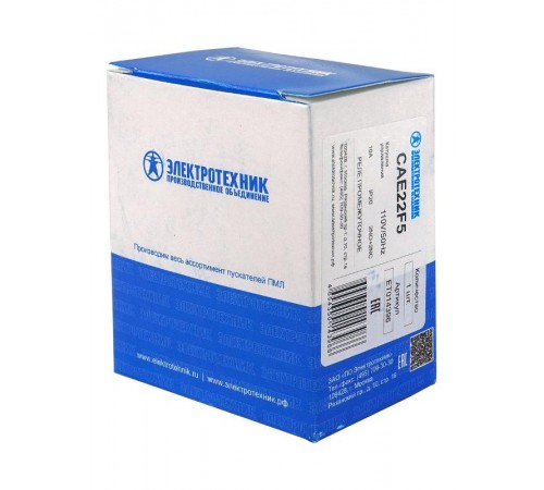 CAE22F5, 2НО+2НЗ, 110В/50Гц, реле промежуточное  (ЭТ)  ET014396  Электротехник