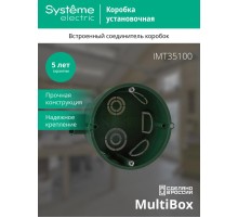 Коробка установочная 68(65)х45  IMT35100  SE