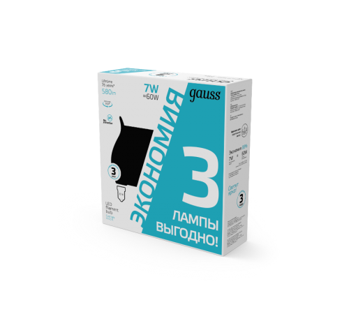 Лампа светодиодная Filament Свеча на ветру 7W 580lm 4100К Е14 LED (3 лампы в упаковке) 1/20  104901207T  Gauss