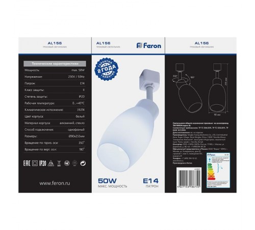 Светильник светодиодный трековый AL156 под лампу E14, белый  41051  Feron