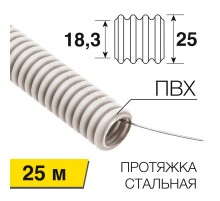 Труба гофрированная из ПВХ, с зондом, 25мм (бухта 25 м/уп)  28-0251-25  REXANT
