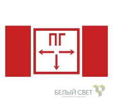 Пиктограмма (Наклейка) "Пожарный гидрант" BL-3517.F09 для KURS   a19196  Белый свет