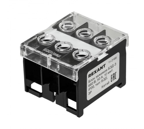 Блок зажимов клеммный БЗД 3х-полюсный 10,0 мм2 50A на DIN-рейку  11-2166  REXANT