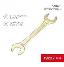 Ключ рожковый 19х22 мм, желтый цинк  12-5831-2  REXANT