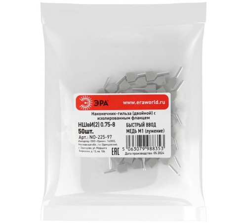 Наконечник-гильза ЭРА NO-225-97 НШвИ(2) 0,75-8 с изолированным фланцем (упаковка 50 шт.)   Б0063263  ЭРА
