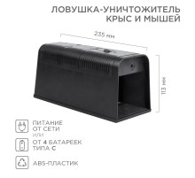 Ловушка уничтожитель крыс и мышей  71-0666  REXANT