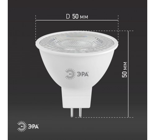 Лампа светодиодная STD LED Lense MR16-8W-840-GU5.3 GU5.3 8Вт линзованная софит нейтральный белый свет  Б0054939  ЭРА