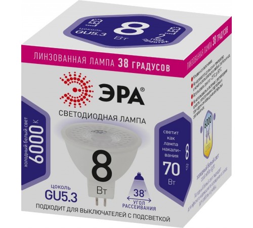 Лампа светодиодная STD LED Lense MR16-8W-860-GU5.3 GU5.3 8Вт линзованная софит холодный белый свет  Б0054940  ЭРА