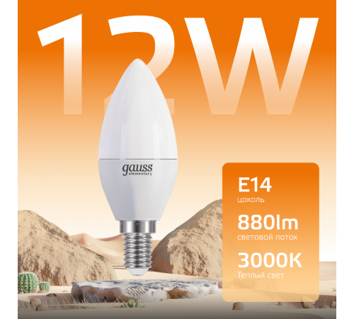 Лампа светодиодная LED Elementary Свеча 12W 880lm E14 3000K  33112  Gauss