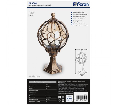 Светильник садово-парковый PL3704 круглый на постамент 60W 230V E27, черное золото  11364  Feron