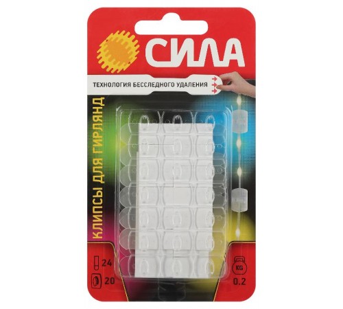 Клипсы СИЛА SCC-D20-T20 для гирлянд с технологией бесследного удаления 20 шт, 24 полоски до 200 г прозрачные   Б0060138  СИЛА