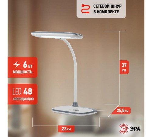 Светильник настольный светодиодный NLED-458-6W-W белый наст.  Б0028457  ЭРА