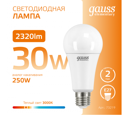 Лампа светодиодная LED Elementary A67 30W E27 2320lm 3000K  73219  Gauss