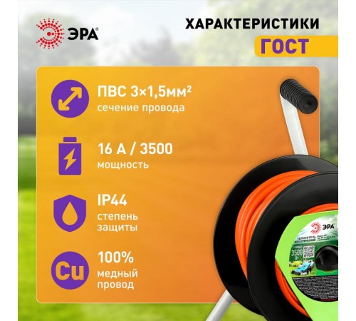 Удлинитель силовой  RP-1e-3x1.5-30m на пластиковой катушке c заземлением 1 розетка 30м ПВС 3х1,5мм2   Б0059776  ЭРА
