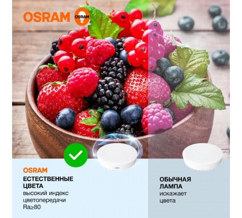 Лампа светодиодная LED Value GX70 20W/865 230V GX70 10X1  4058075582453  OSRAM