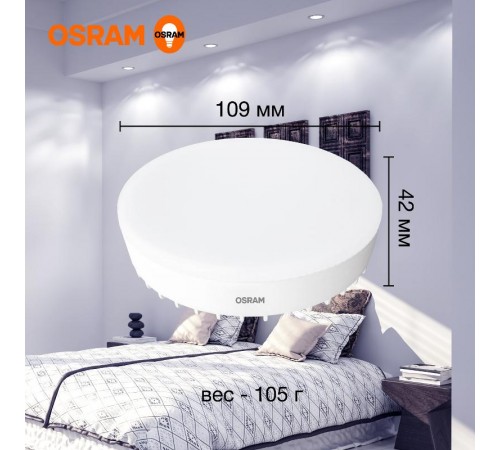 Лампа светодиодная LED Value GX70 20W/865 230V GX70 10X1  4058075582453  OSRAM