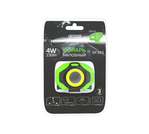 Фонарь налобный GFL303 4W 230lm 3xAAA LED 1/12/60  GF303  Gauss
