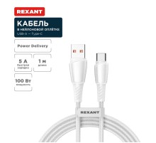 Кабель USB-A - Type-C, 5А, 100Вт, 1м, в белой нейлоновой оплетке  18-7067  REXANT