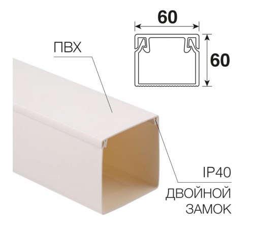 Кабель-канал 60х60 мм белый (12 м/уп.)  28-6060-2  REXANT 