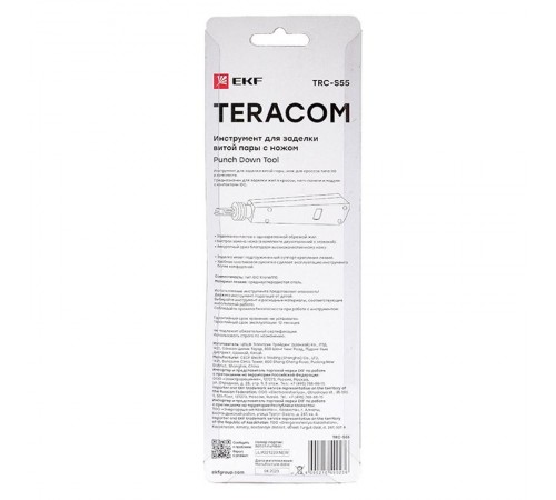 Инструмент для заделки витой пары с ножом TERACOM TRC-S55  TRC-S55  EKF