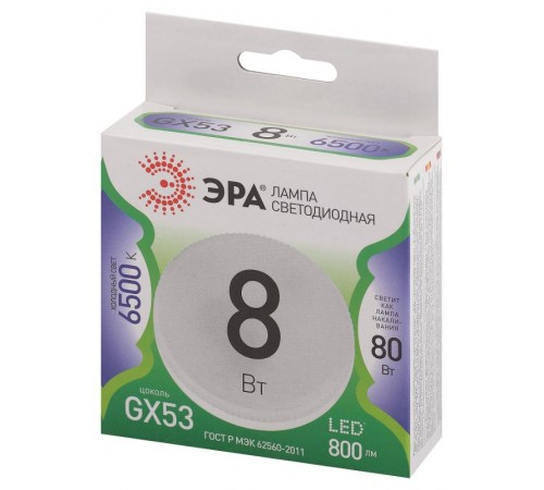 Лампа светодиодная  LED GX-8W-865-GX53 GL GX53 8 Вт таблетка холодный свет  Б0067002  ЭРА