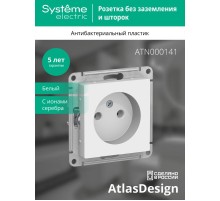 AtlasDesign Белый Розетка без заземления, 16А, механизм  ATN000141  SE
