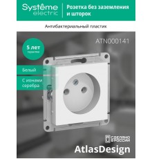 AtlasDesign Белый Розетка без заземления, 16А, механизм  ATN000141  SE