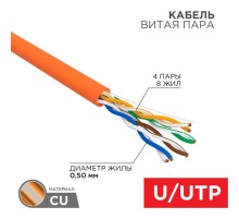 Кабель UTP  4PR  24AWG  CAT5e  305м нг(А)-HF. оранж.  01-0049  REXANT