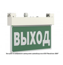 Световой указатель аварийного освещения BS-VIALANT-51-S1-INEXI2  a15626  Белый свет