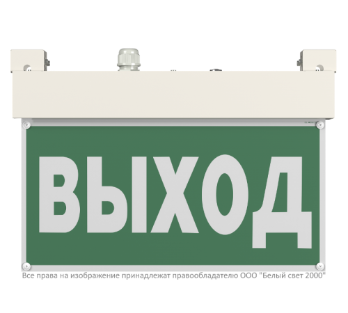 Световой указатель аварийного освещения BS-VIALANT-10-S1-ELON  a17040  Белый свет