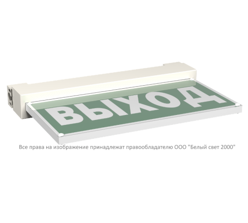 Световой указатель аварийного освещения BS-VIALANT-10-S1-ELON  a17040  Белый свет