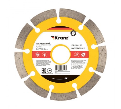 Диск алмазный отрезной сегментный 115x22.2 мм  KR-90-0100  Kranz