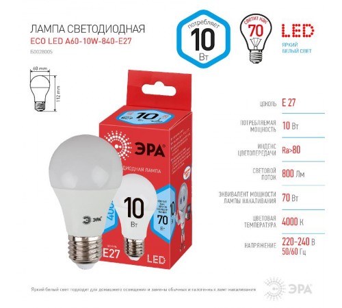 Лампа светодиодная LED 10Вт Е27 4000К smd A60-10w-840-E27_ECO  Б0028005  ЭРА