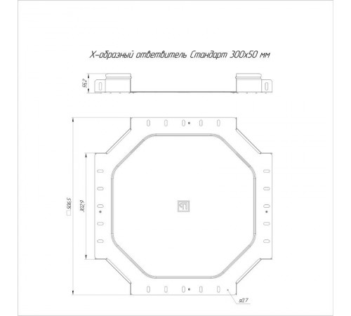 Ответвитель Х-образный Стандарт 300х50  PR16.8507  Промрукав