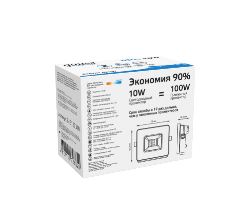 Прожектор светодиодный Gauss LED 10W 700lm IP65 6500К белый  613120310  Gauss
