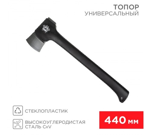Топор универсальный "Викинг" 440 мм  12-6903  REXANT