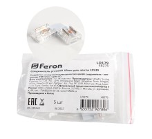 Соединитель угловой 12мм для COB ленты шириной 10 мм, LD179 FERON  48276  FERON