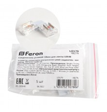 Соединитель угловой 12мм для COB ленты шириной 10 мм, LD179 FERON  48276  FERON