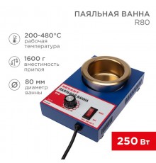 Паяльная ванна , модель R80, 300 Вт, D 80 мм, 200-480 °C  09-9050  REXANT